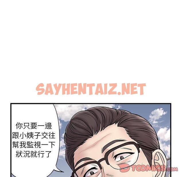 查看漫画離婚過的她 - 第24章 - sayhentaiz.net中的978347图片