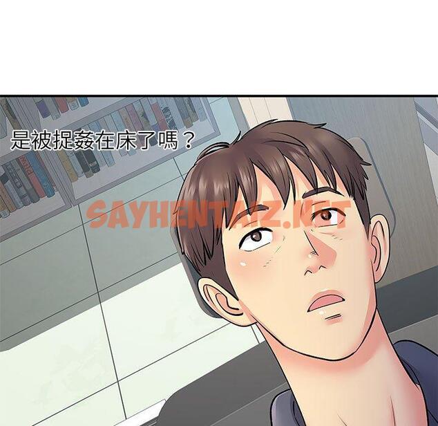 查看漫画離婚過的她 - 第24章 - sayhentaiz.net中的978349图片