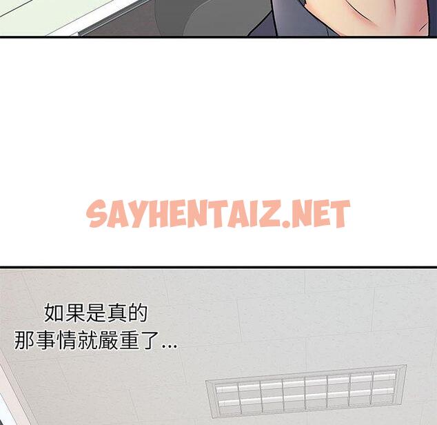 查看漫画離婚過的她 - 第24章 - sayhentaiz.net中的978350图片