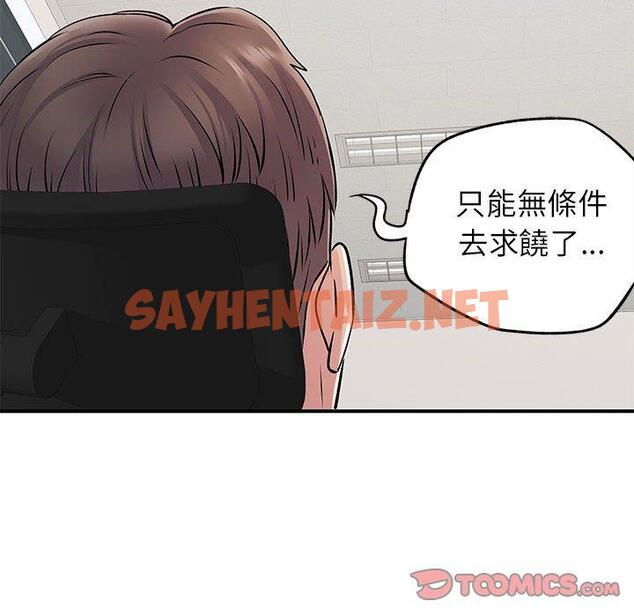 查看漫画離婚過的她 - 第24章 - sayhentaiz.net中的978351图片