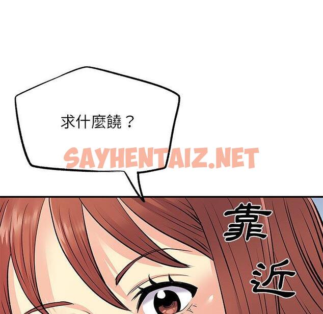 查看漫画離婚過的她 - 第24章 - sayhentaiz.net中的978352图片