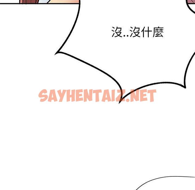 查看漫画離婚過的她 - 第24章 - sayhentaiz.net中的978354图片