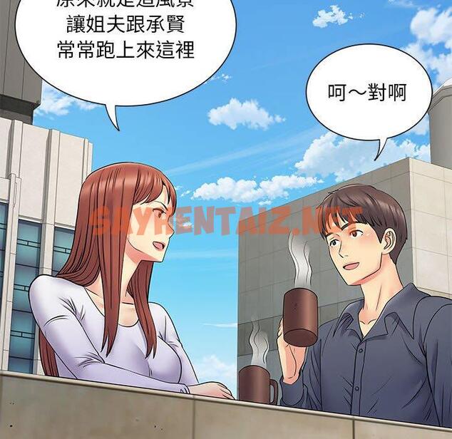 查看漫画離婚過的她 - 第24章 - sayhentaiz.net中的978362图片