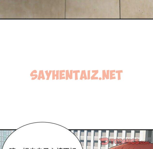 查看漫画離婚過的她 - 第24章 - sayhentaiz.net中的978363图片