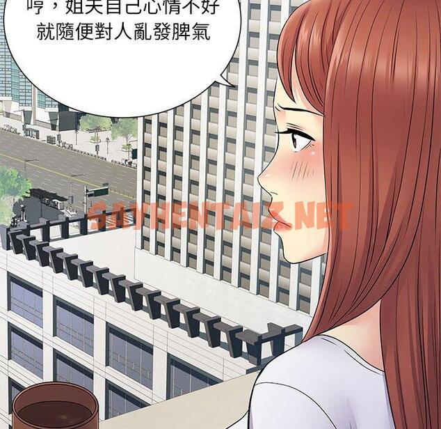 查看漫画離婚過的她 - 第24章 - sayhentaiz.net中的978364图片