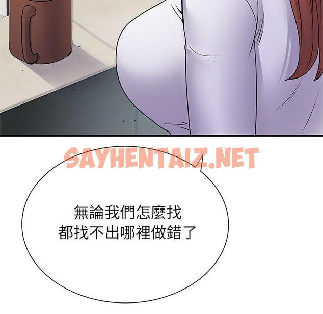 查看漫画離婚過的她 - 第24章 - sayhentaiz.net中的978365图片