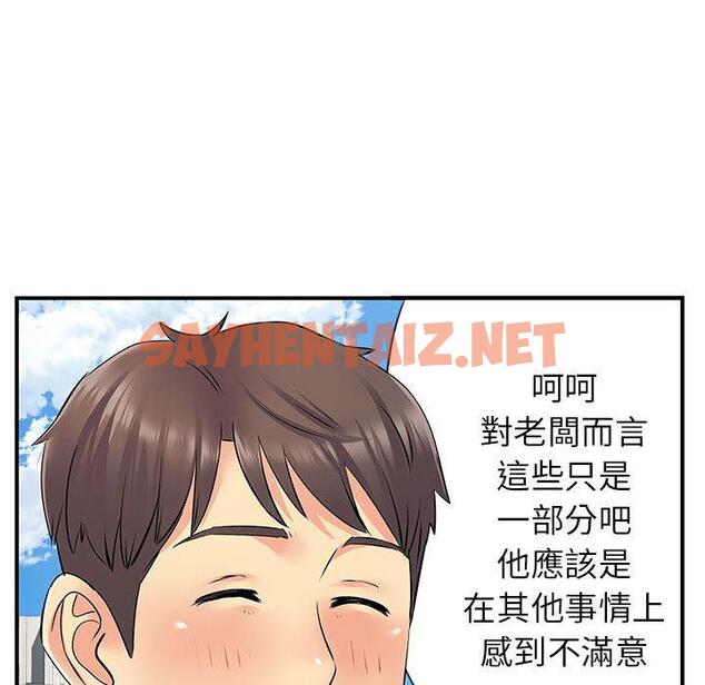 查看漫画離婚過的她 - 第24章 - sayhentaiz.net中的978366图片