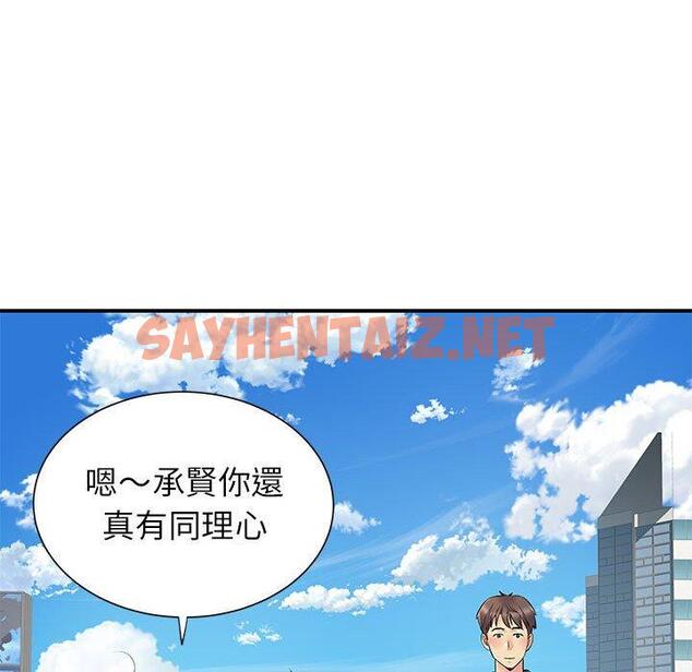 查看漫画離婚過的她 - 第24章 - sayhentaiz.net中的978368图片