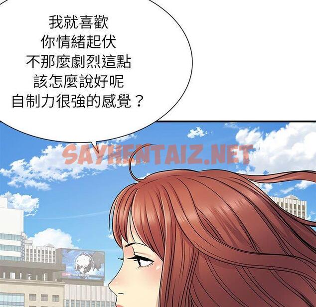 查看漫画離婚過的她 - 第24章 - sayhentaiz.net中的978370图片