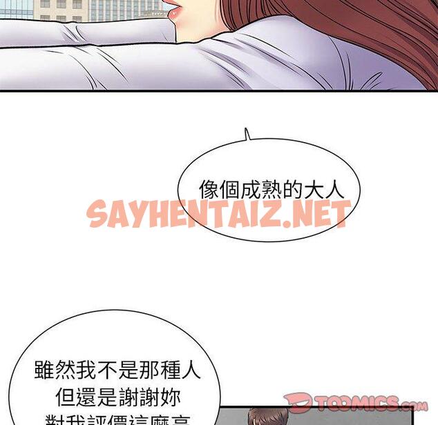 查看漫画離婚過的她 - 第24章 - sayhentaiz.net中的978371图片