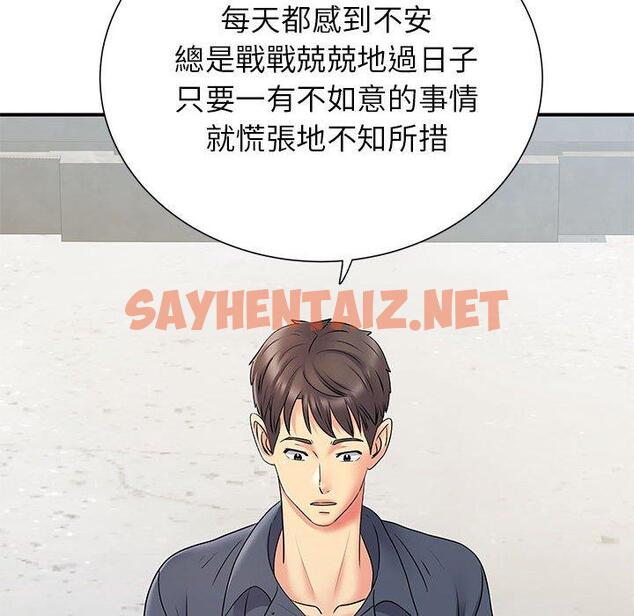 查看漫画離婚過的她 - 第24章 - sayhentaiz.net中的978373图片