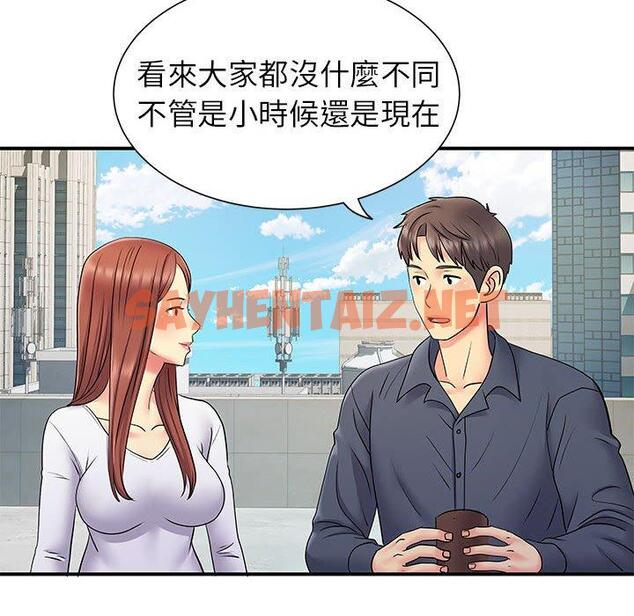 查看漫画離婚過的她 - 第24章 - sayhentaiz.net中的978377图片