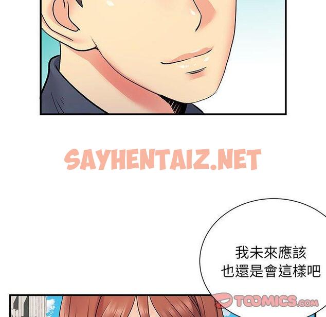 查看漫画離婚過的她 - 第24章 - sayhentaiz.net中的978379图片