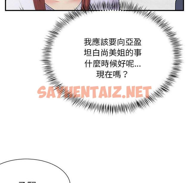 查看漫画離婚過的她 - 第24章 - sayhentaiz.net中的978382图片