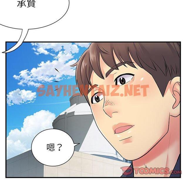 查看漫画離婚過的她 - 第24章 - sayhentaiz.net中的978383图片