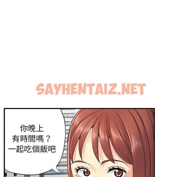 查看漫画離婚過的她 - 第24章 - sayhentaiz.net中的978384图片