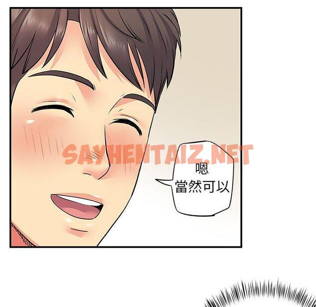 查看漫画離婚過的她 - 第24章 - sayhentaiz.net中的978386图片