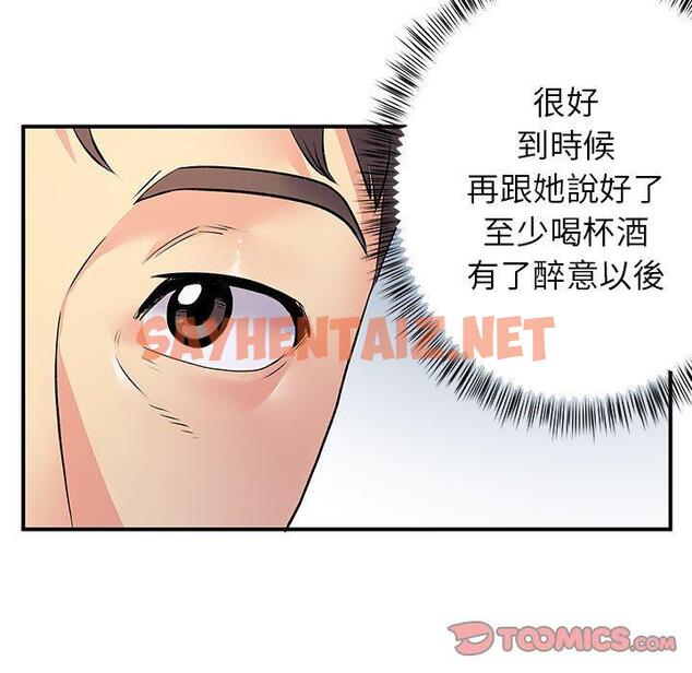 查看漫画離婚過的她 - 第24章 - sayhentaiz.net中的978387图片