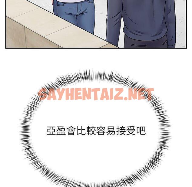 查看漫画離婚過的她 - 第24章 - sayhentaiz.net中的978389图片