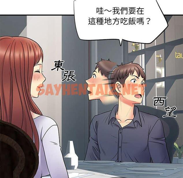 查看漫画離婚過的她 - 第24章 - sayhentaiz.net中的978394图片