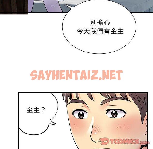 查看漫画離婚過的她 - 第24章 - sayhentaiz.net中的978395图片