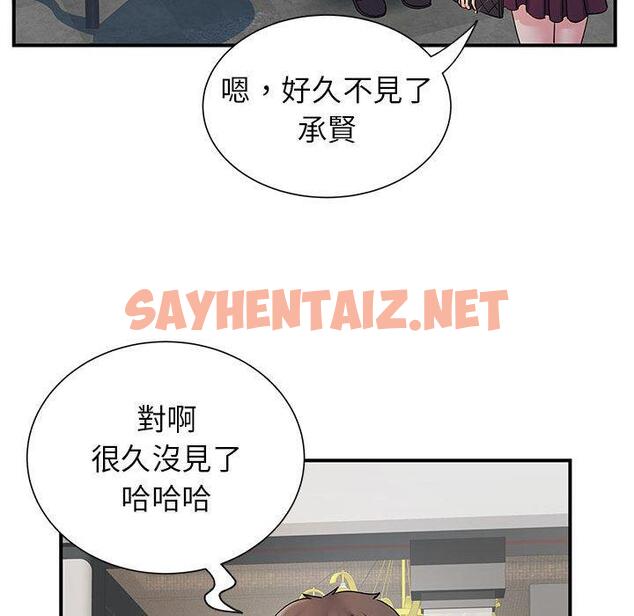 查看漫画離婚過的她 - 第24章 - sayhentaiz.net中的978400图片