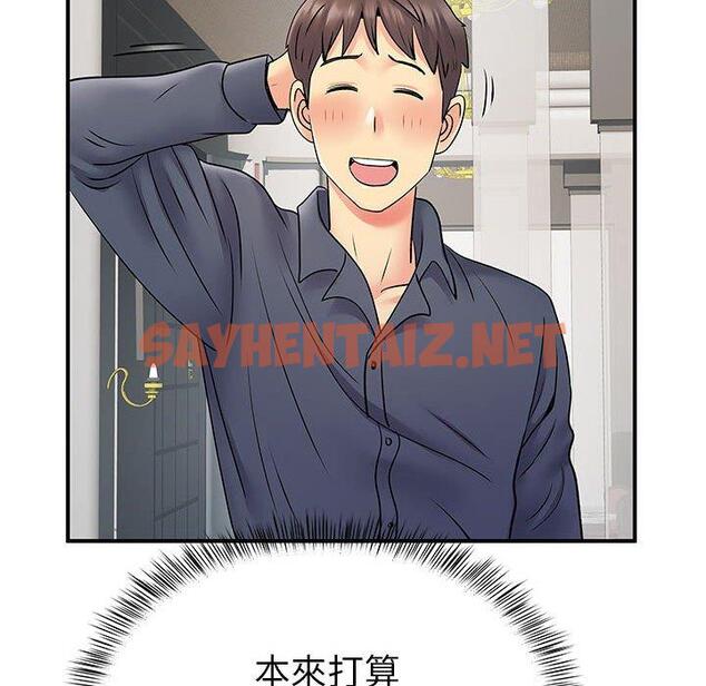 查看漫画離婚過的她 - 第24章 - sayhentaiz.net中的978401图片