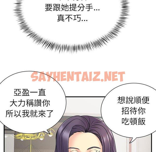 查看漫画離婚過的她 - 第24章 - sayhentaiz.net中的978402图片