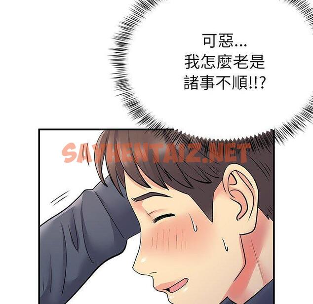 查看漫画離婚過的她 - 第24章 - sayhentaiz.net中的978404图片