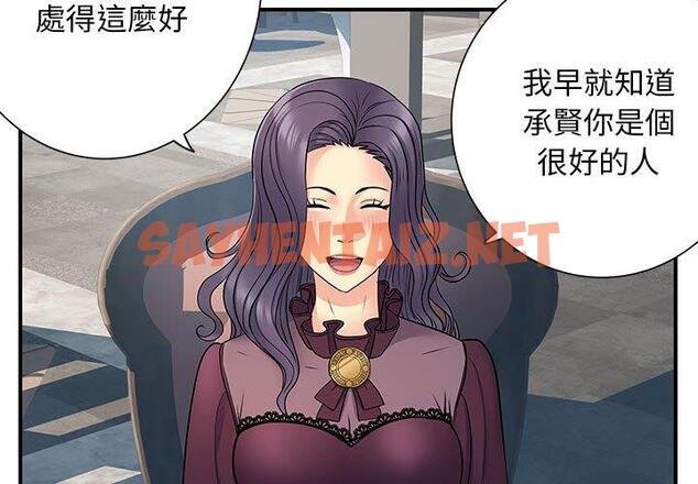 查看漫画離婚過的她 - 第25章 - sayhentaiz.net中的978409图片