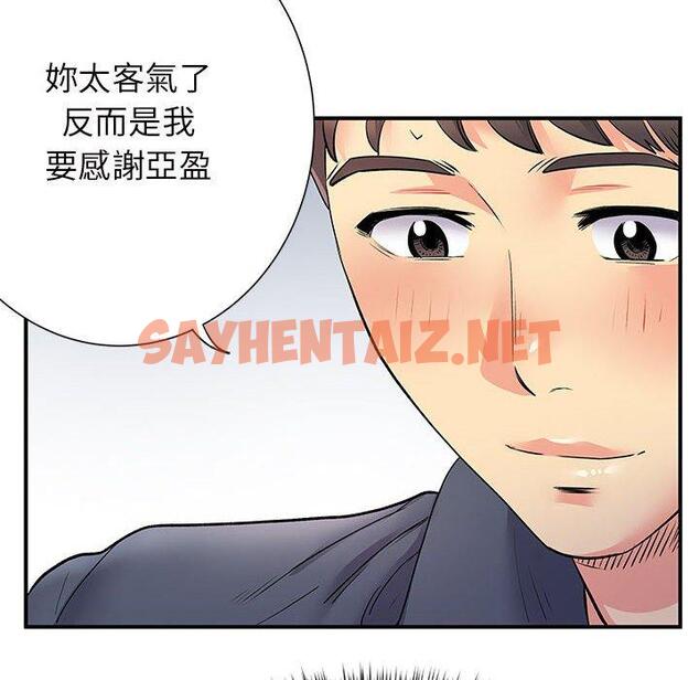 查看漫画離婚過的她 - 第25章 - sayhentaiz.net中的978411图片