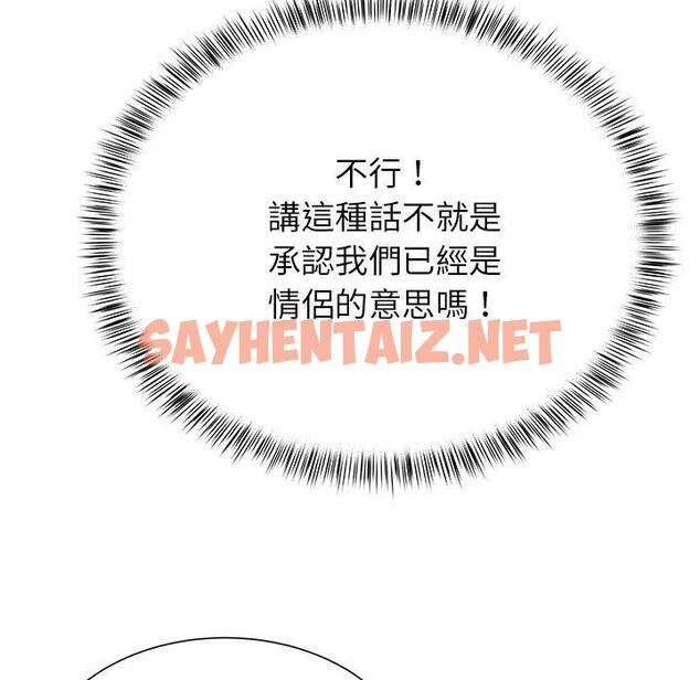 查看漫画離婚過的她 - 第25章 - sayhentaiz.net中的978412图片