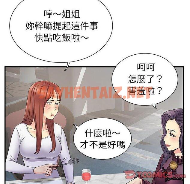 查看漫画離婚過的她 - 第25章 - sayhentaiz.net中的978413图片