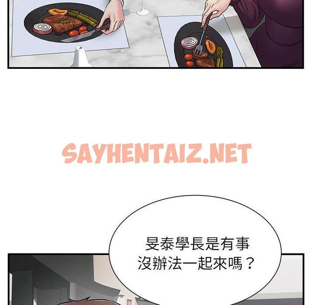 查看漫画離婚過的她 - 第25章 - sayhentaiz.net中的978414图片