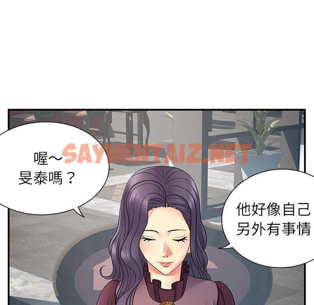 查看漫画離婚過的她 - 第25章 - sayhentaiz.net中的978416图片