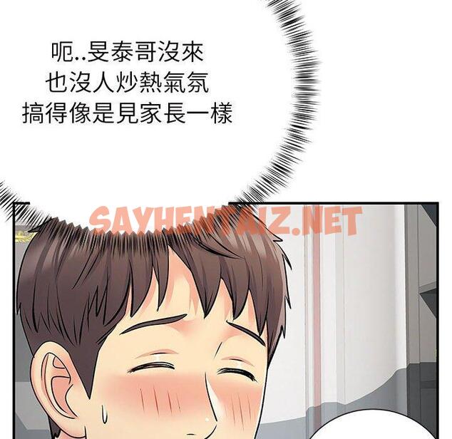 查看漫画離婚過的她 - 第25章 - sayhentaiz.net中的978418图片