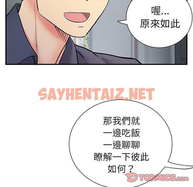 查看漫画離婚過的她 - 第25章 - sayhentaiz.net中的978419图片