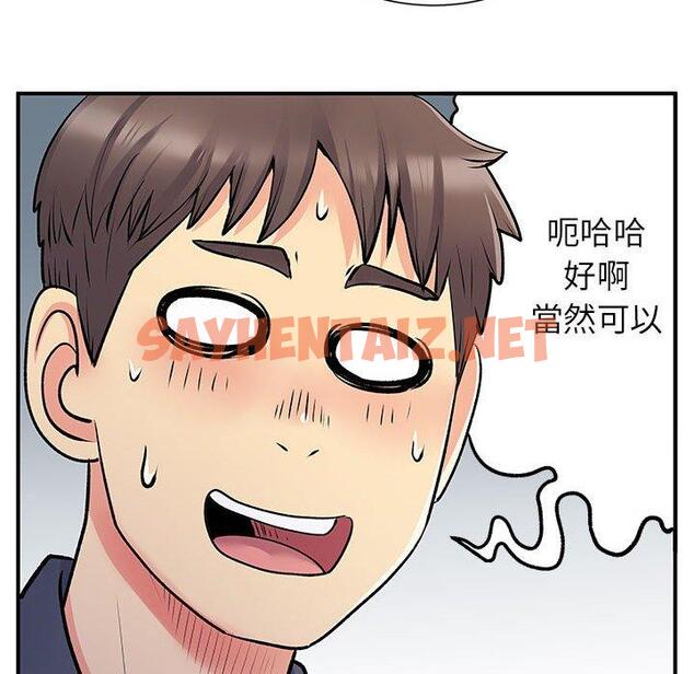 查看漫画離婚過的她 - 第25章 - sayhentaiz.net中的978420图片