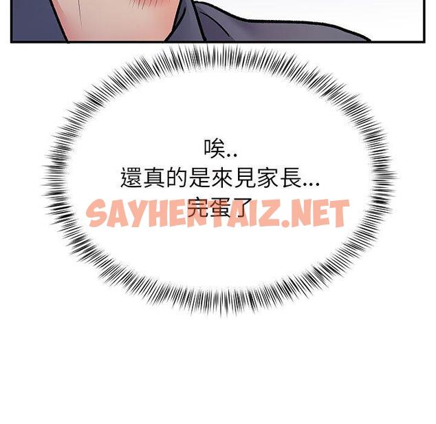 查看漫画離婚過的她 - 第25章 - sayhentaiz.net中的978421图片