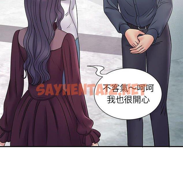 查看漫画離婚過的她 - 第25章 - sayhentaiz.net中的978426图片