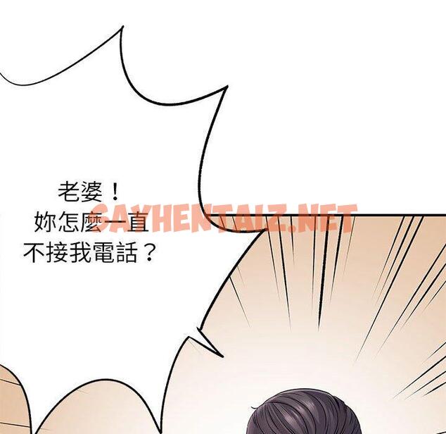 查看漫画離婚過的她 - 第25章 - sayhentaiz.net中的978429图片