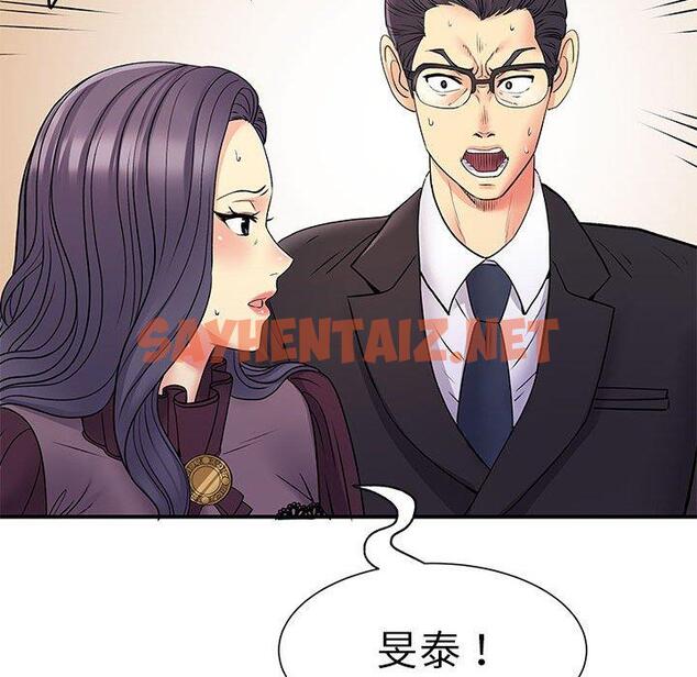 查看漫画離婚過的她 - 第25章 - sayhentaiz.net中的978430图片