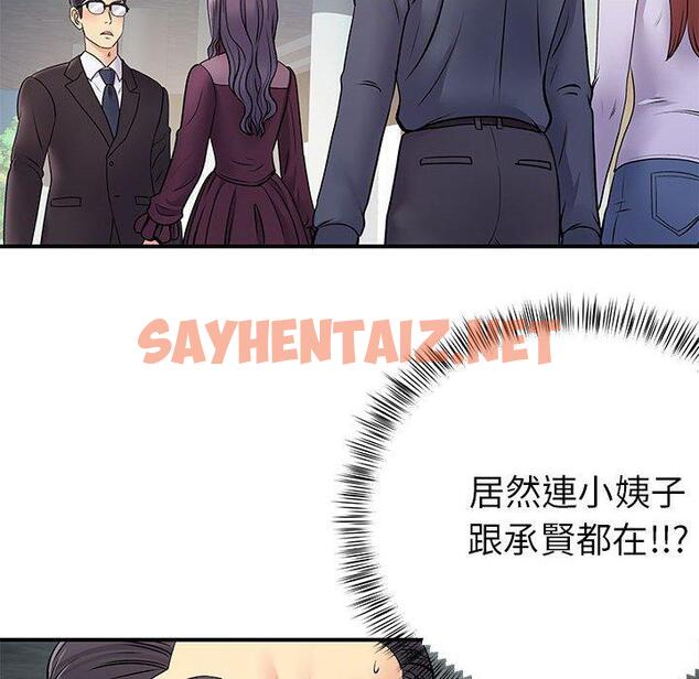 查看漫画離婚過的她 - 第25章 - sayhentaiz.net中的978432图片