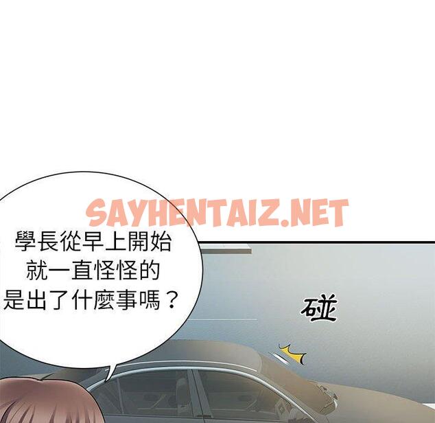 查看漫画離婚過的她 - 第25章 - sayhentaiz.net中的978435图片