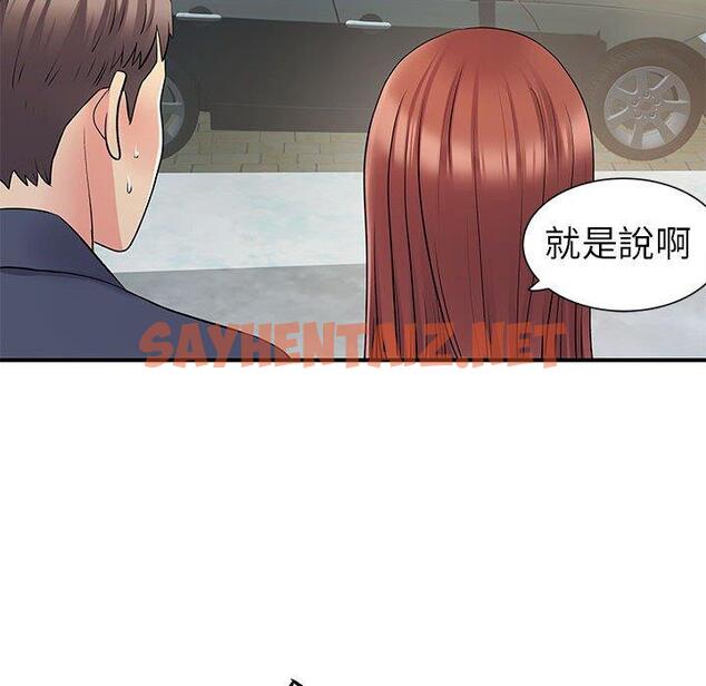 查看漫画離婚過的她 - 第25章 - sayhentaiz.net中的978436图片