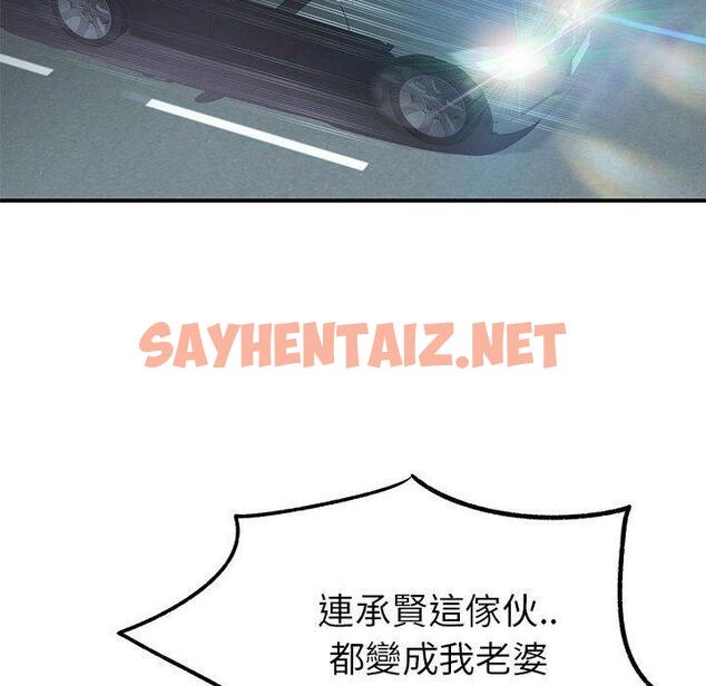 查看漫画離婚過的她 - 第25章 - sayhentaiz.net中的978438图片