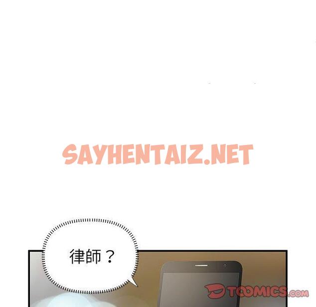 查看漫画離婚過的她 - 第25章 - sayhentaiz.net中的978443图片