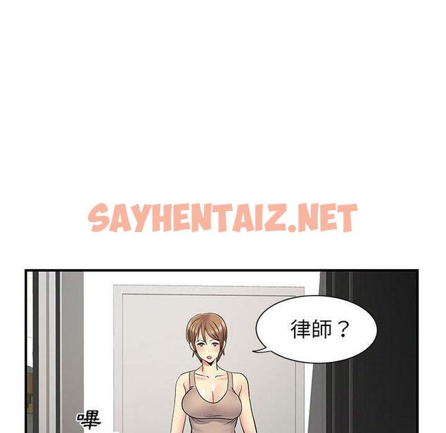 查看漫画離婚過的她 - 第25章 - sayhentaiz.net中的978446图片