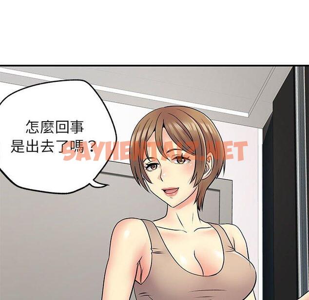 查看漫画離婚過的她 - 第25章 - sayhentaiz.net中的978448图片