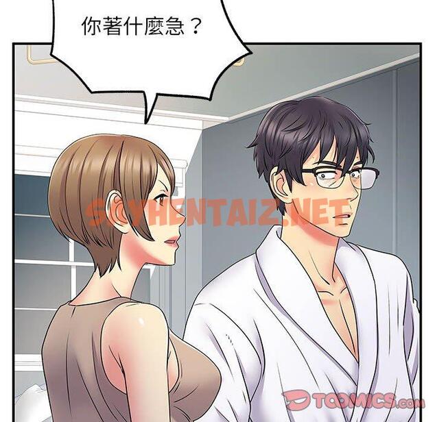 查看漫画離婚過的她 - 第25章 - sayhentaiz.net中的978455图片